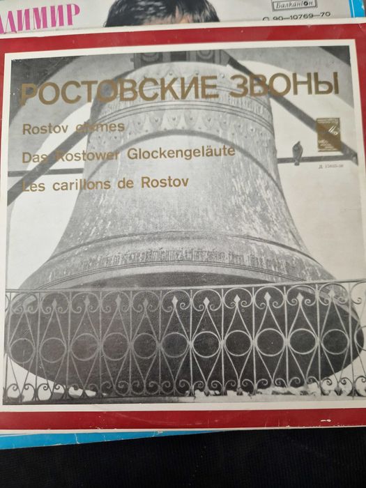 Грамофонни плочи