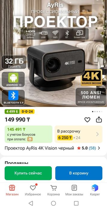 Проектор +Экран для проектора