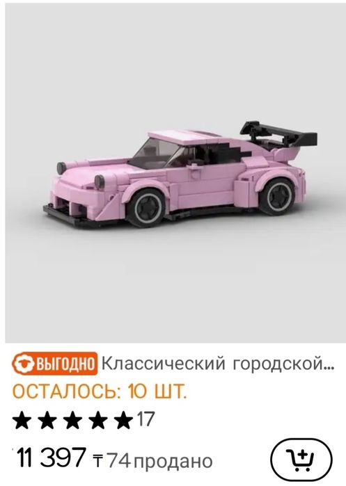 Лего порш 911 старой модели