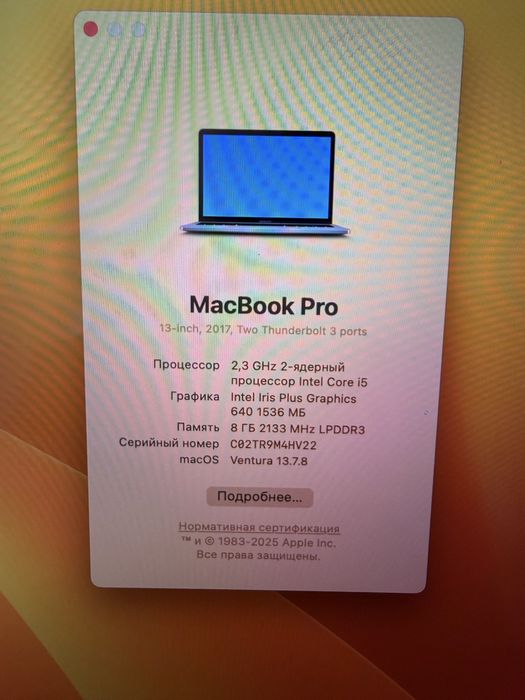 Macbook pro 2017/i5/8/128
