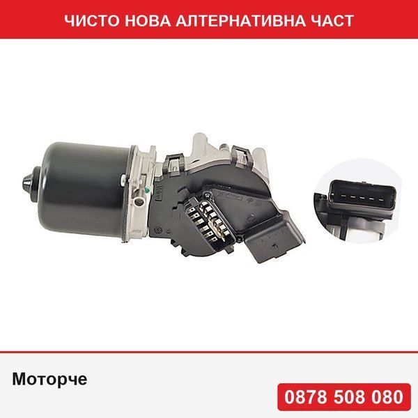 Моторче за чистачка предно стъкло за Renault Clio 2 09.1901; Clio Ii/Storia/Campus 07.202012; Thalia 09.1902; Thalia/Symbol 06.2008 - Рено Клио