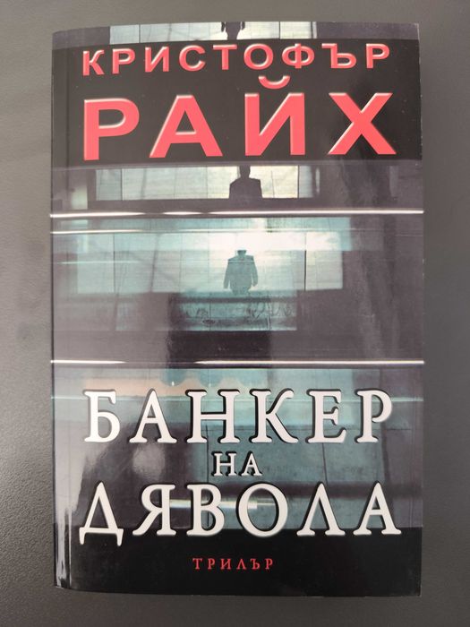 Разнообразни книги до 5 €