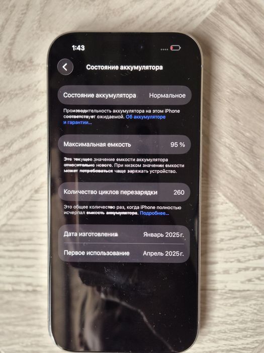 IPhone 16 pro srochna sotiladi