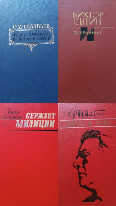 Книги из личной библиотеки