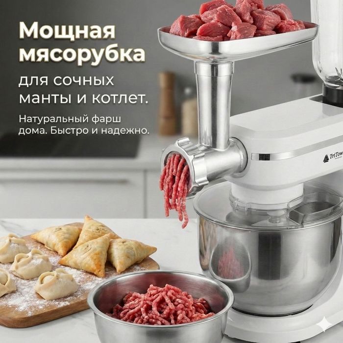 Кухонный машинка