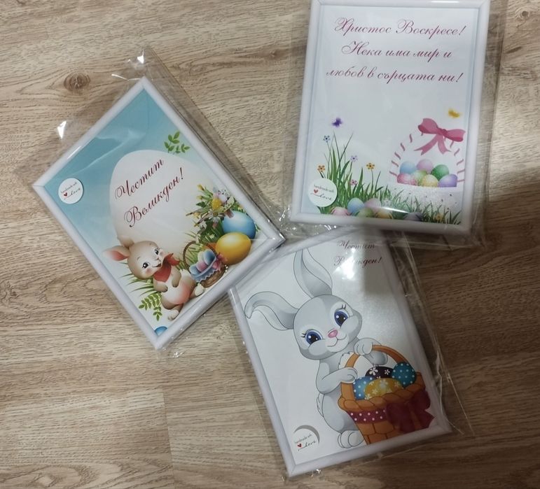 Вечни картини за всеки празник