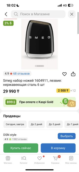 Smeg электрочайник черный