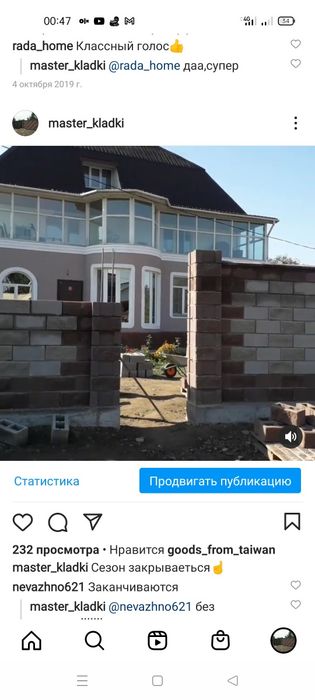 Строим заборы с расшивкой-идеально!