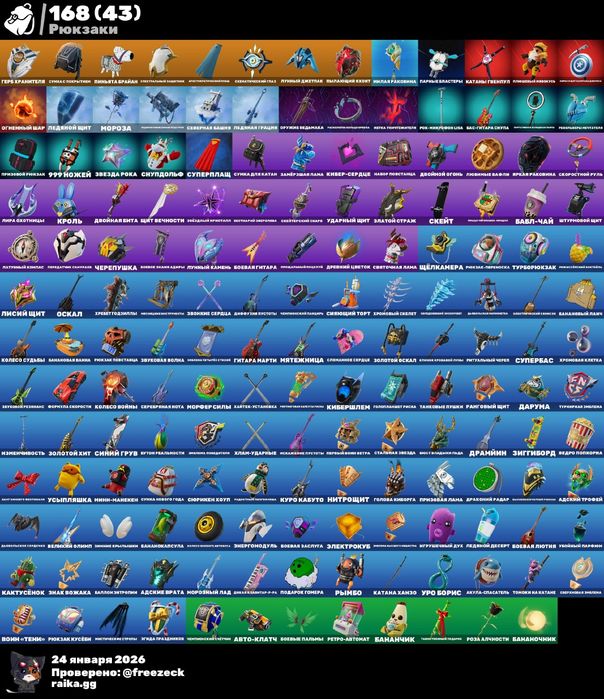 Fortnite аккаунт, ПО ПРЕДОПЛАТЕ!!!