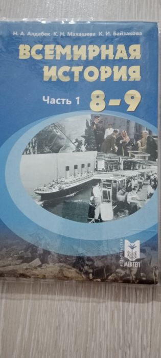 Учебники 9-8 класс