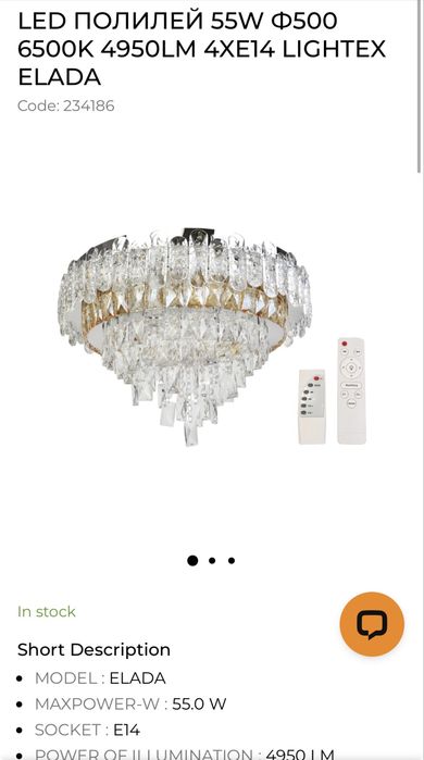 LED Полилей нов