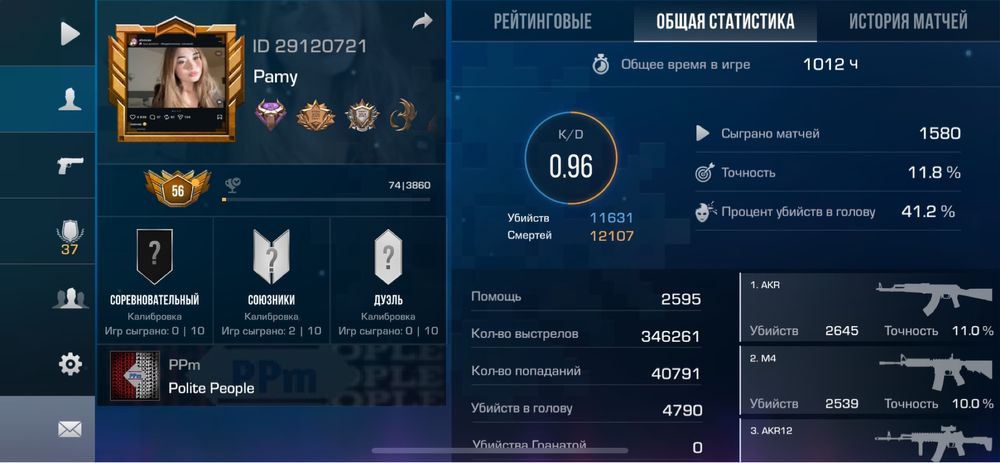 Аккаунт в стендофф