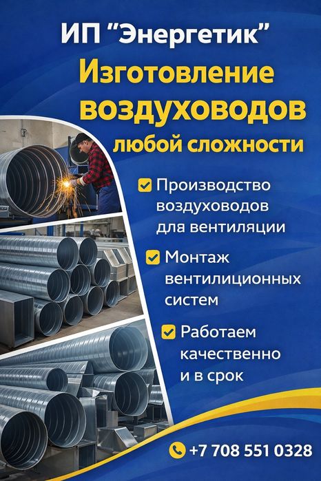 Вентиляция и кондиционирование