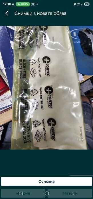 Дюза с държач 1.3 diz. Opel.Fiat,Suzuki