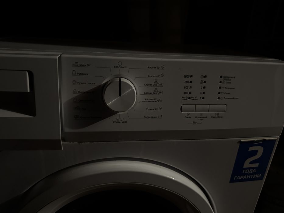 Стиральная машина