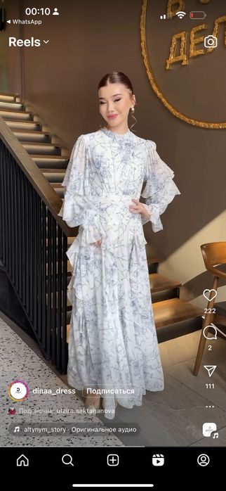 Новый көйлек сатылады