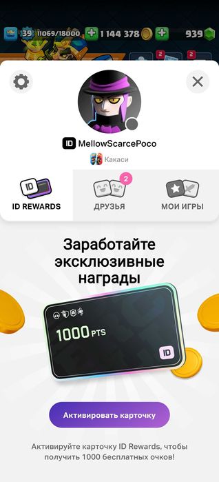 Продаю бравл старс акауннт