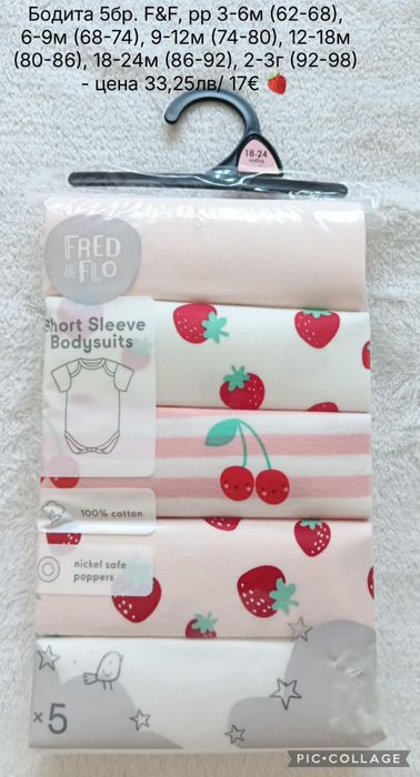 Нови дрешки внос от Англия (всички предложения на последната снимка)