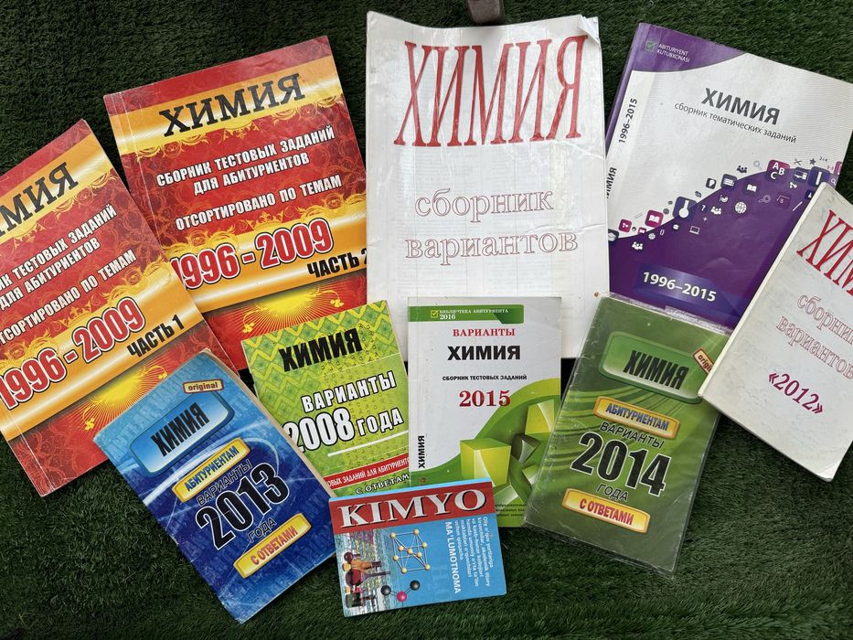 Сборники вариантов по химии
