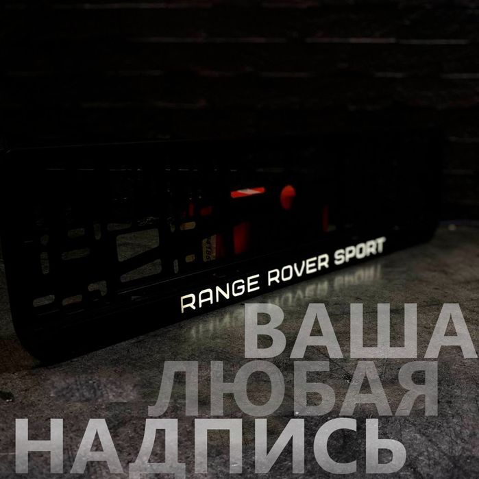 Рамка Подномер ваша любая надпись: 170 000 сум - Аксессуары для авто ...