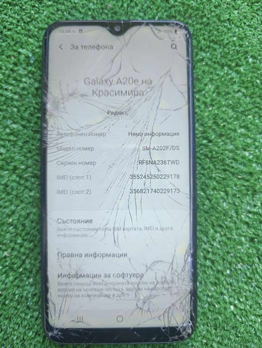 Самсунг Галакси а20е