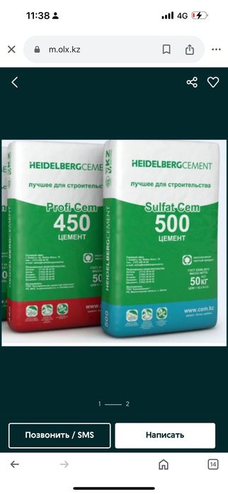 Продам цемент м 400 м 450 м500