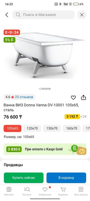 Новая не использовалась