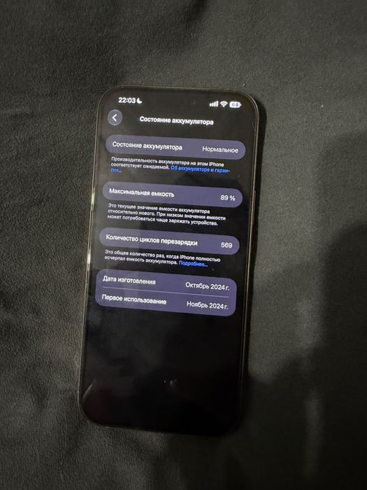Iphone 16 pro max