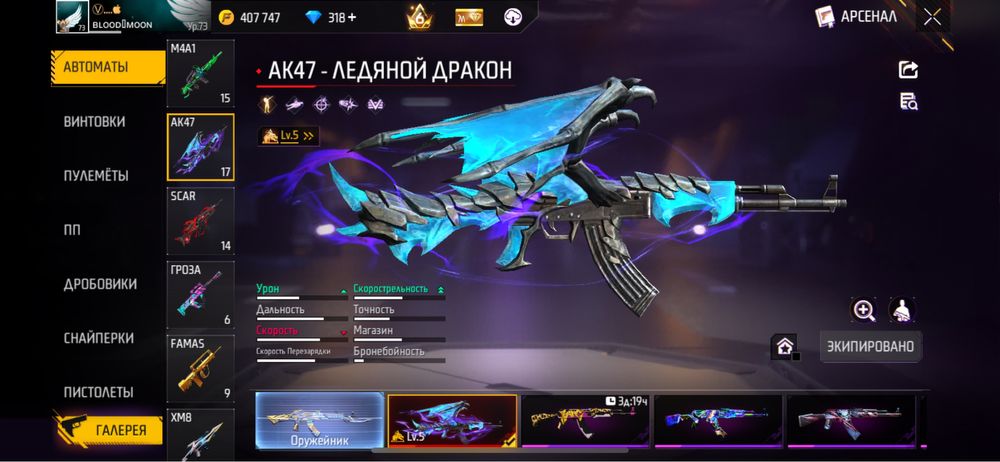 Фри фаер Free fire