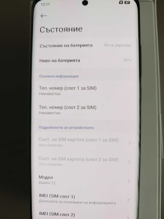 Смартфон Xiaomi 12 (като нов)