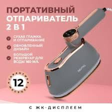 Отпариватель el 6028