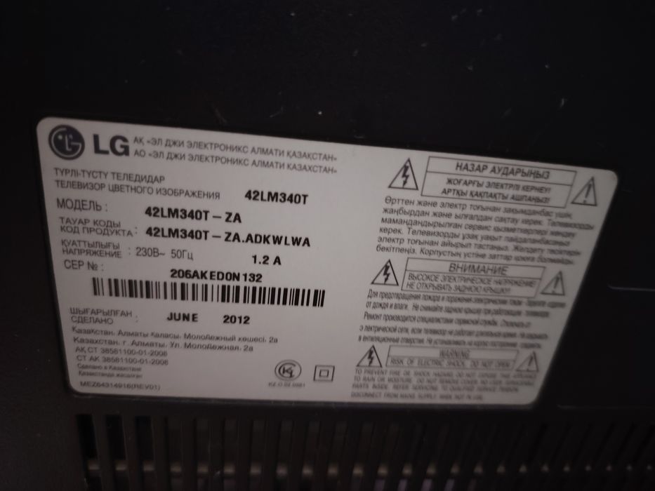 Продам Телевизор LG