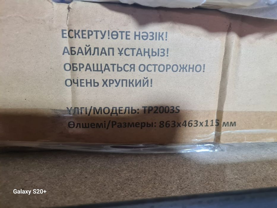 Подставка под телевизор