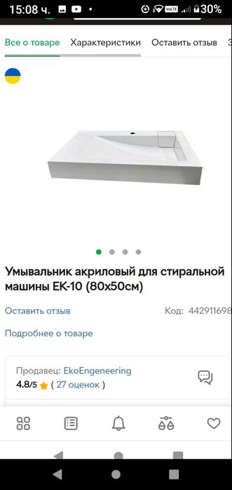 Мивки над пералня - спестяват пространство - издръжливи, леки, модерни