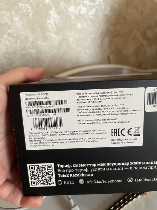 Домашний Роутер 5 G