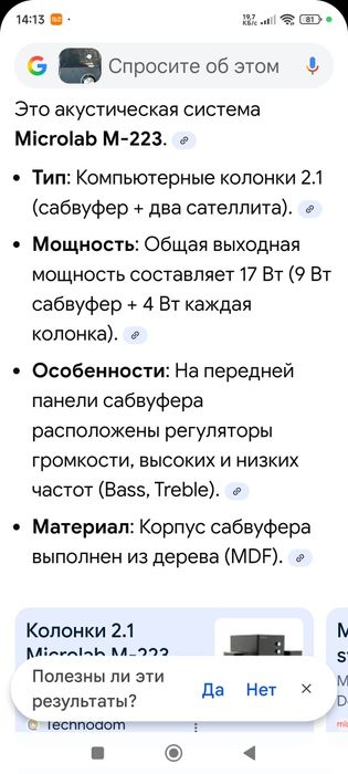 Буфер для компьютера