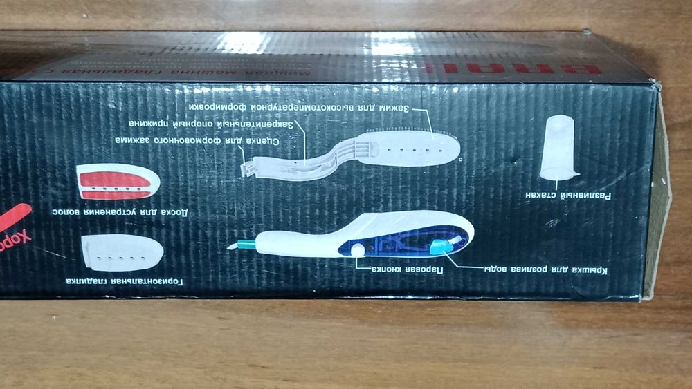 Машина гладильная BRAUN