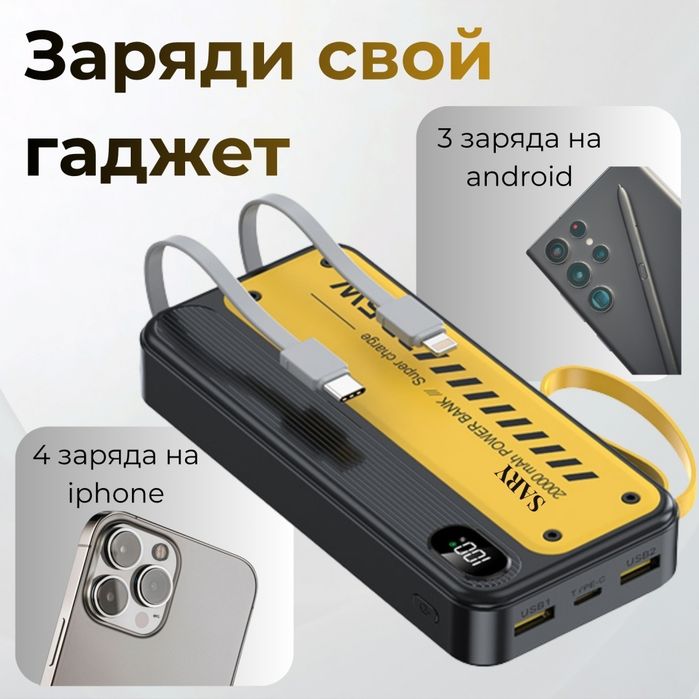 Power Bank аккумулятор 20 000 мАч.