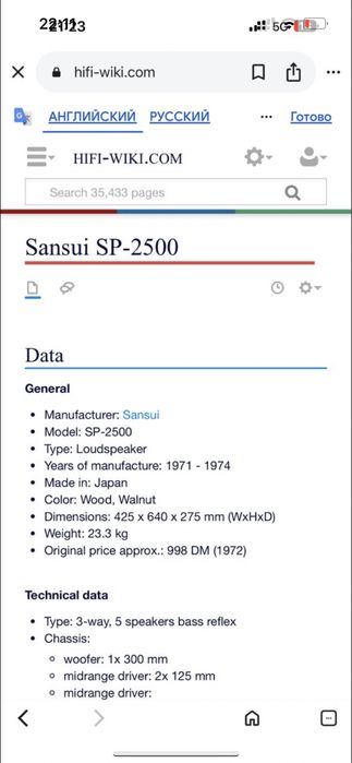 Акустика Sansui sp 2500