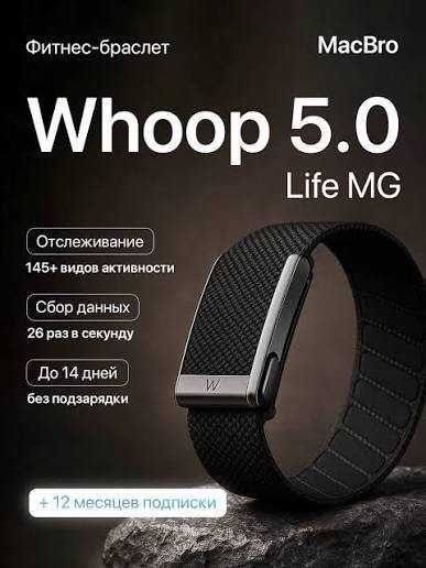 Whoop 5.0 Life 10 oylik padpiska bilan