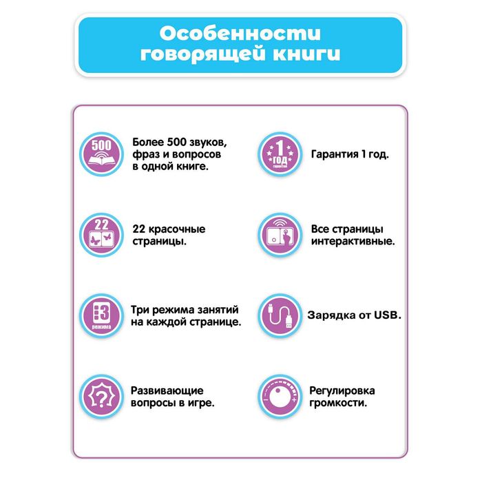 Говорящая музыкальная книга Нажималка Цвета