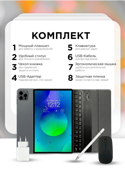 планшет хорошего качества