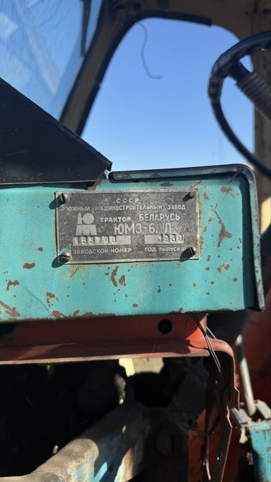 Юмз 6 1980 года с куном