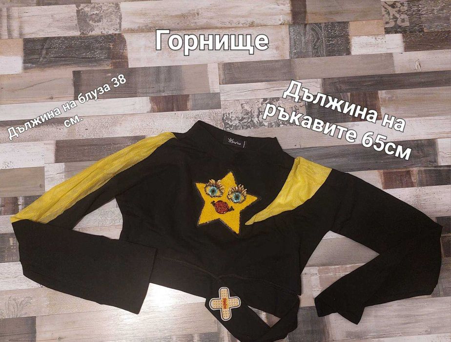 Спортен комплект Djofra