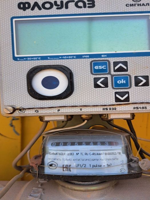 Gaz uchochik balshoy. ¹