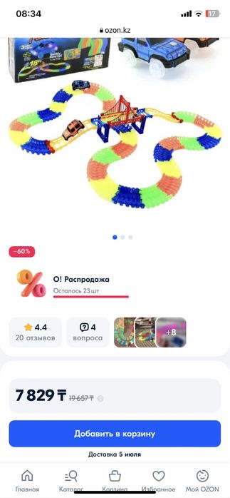 Гоночные треки, 4 набора плюс мост