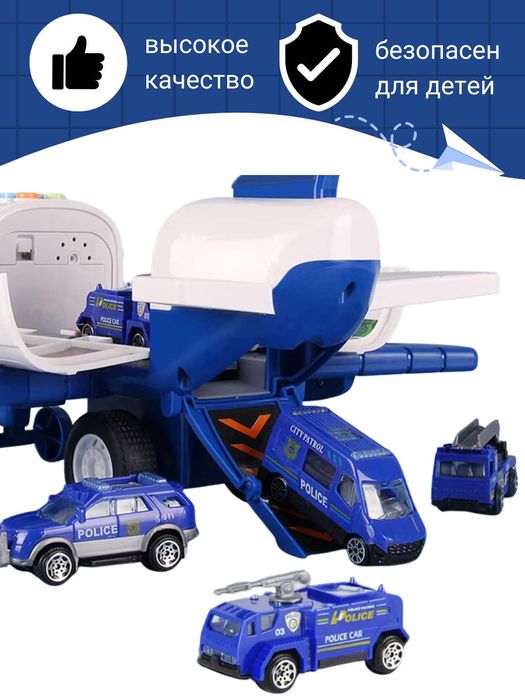 Грузовой инерционный самолёт с полицейскими машинками и аксессуарами