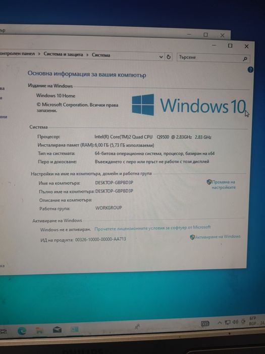 Настолен компютър Intel Quad-Core Q9,500 / 6GB RAM / GT 730 / 750GB