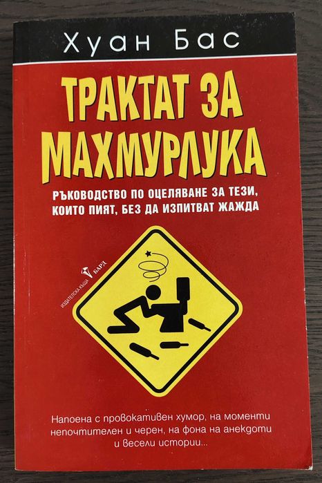 Книги на български
