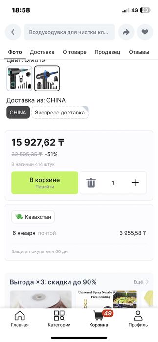 Электрический пыльник